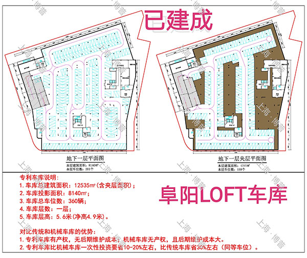 益阳阜阳LOFT专利车库（初光先生授权）